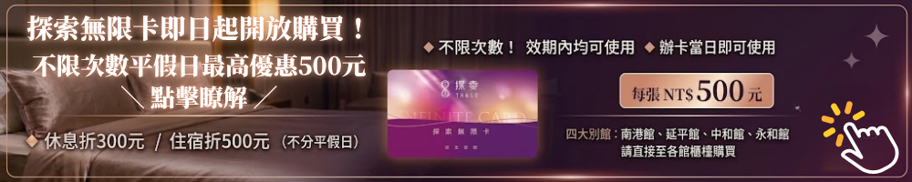 探索-ad bar-20260714會員卡 探索-ad bar-20260714會員卡